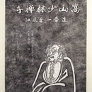 50% OFF - Shaolin Tamo Wall Scroll