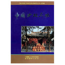 50% OFF - The Real Shaolin Gongfu of China